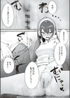 ＃純愛カノジョ試し読み7ページ
