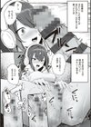 ＃純愛カノジョ試し読み8ページ