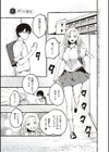 ＃純愛カノジョ試し読み9ページ