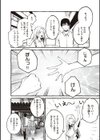 ＃純愛カノジョ試し読み10ページ