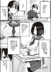 ＃純愛カノジョ試し読み13ページ