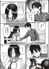 ＃純愛カノジョ試し読み15ページ