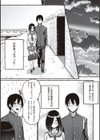 ＃純愛カノジョ試し読み16ページ
