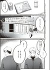 ＃純愛カノジョ試し読み19ページ