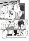 ＃純愛カノジョ試し読み21ページ