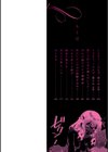 傍姦 ーきみが抱かれてるところなんて見たくないー試し読み2ページ