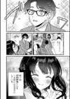 傍姦 ーきみが抱かれてるところなんて見たくないー試し読み4ページ