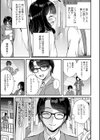 傍姦 ーきみが抱かれてるところなんて見たくないー試し読み7ページ