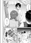 傍姦 ーきみが抱かれてるところなんて見たくないー試し読み8ページ