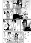 傍姦 ーきみが抱かれてるところなんて見たくないー試し読み10ページ