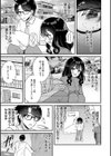 傍姦 ーきみが抱かれてるところなんて見たくないー試し読み11ページ