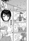 傍姦 ーきみが抱かれてるところなんて見たくないー試し読み13ページ