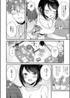 傍姦 ーきみが抱かれてるところなんて見たくないー試し読み14ページ