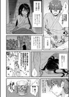 傍姦 ーきみが抱かれてるところなんて見たくないー試し読み16ページ