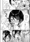 傍姦 ーきみが抱かれてるところなんて見たくないー試し読み18ページ