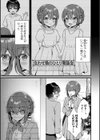 傍姦 ーきみが抱かれてるところなんて見たくないー試し読み19ページ