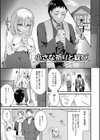 傍姦 ーきみが抱かれてるところなんて見たくないー試し読み20ページ