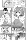 傍姦 ーきみが抱かれてるところなんて見たくないー試し読み21ページ