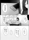 地味子はチャラ男先輩のいちゃラブエッチに逆らえませんでした。試し読み4ページ