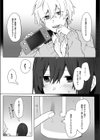 地味子はチャラ男先輩のいちゃラブエッチに逆らえませんでした。試し読み5ページ