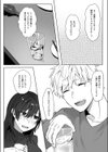 地味子はチャラ男先輩のいちゃラブエッチに逆らえませんでした。試し読み8ページ