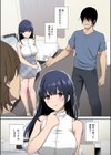 彼女を抱くのは僕じゃない試し読み3ページ