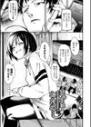 びんかんMelty試し読み3ページ