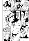 びんかんMelty試し読み4ページ