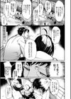 びんかんMelty試し読み5ページ