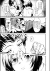 びんかんMelty試し読み7ページ