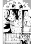 びんかんMelty試し読み8ページ