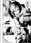 びんかんMelty試し読み10ページ
