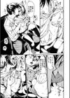 びんかんMelty試し読み11ページ