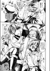 びんかんMelty試し読み13ページ