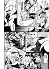 びんかんMelty試し読み14ページ