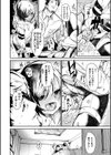 びんかんMelty試し読み16ページ