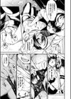 びんかんMelty試し読み17ページ