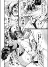 びんかんMelty試し読み24ページ