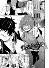 びんかんMelty試し読み32ページ