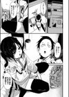 びんかんMelty試し読み33ページ