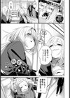 びんかんMelty試し読み35ページ