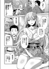 寝具る★性活試し読み2ページ