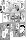 寝具る★性活試し読み3ページ