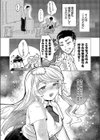 えっちな補習に夢中な私たち試し読み2ページ