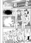 タイムトラベルレ●プツアー試し読み4ページ