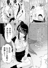 白濁寿退役試し読み2ページ