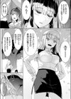 白濁寿退役試し読み3ページ