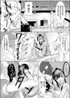 白濁寿退役試し読み6ページ