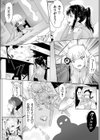 白濁寿退役試し読み7ページ
