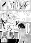白濁寿退役試し読み8ページ